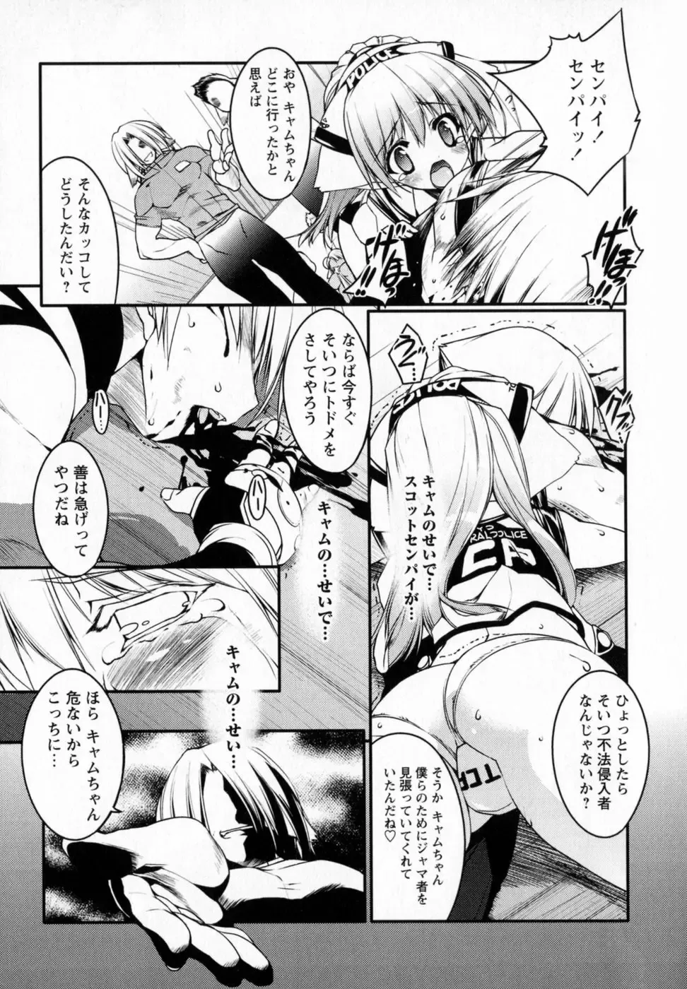 [Urotan] Newmanoid CAM Fhentai - Page 165