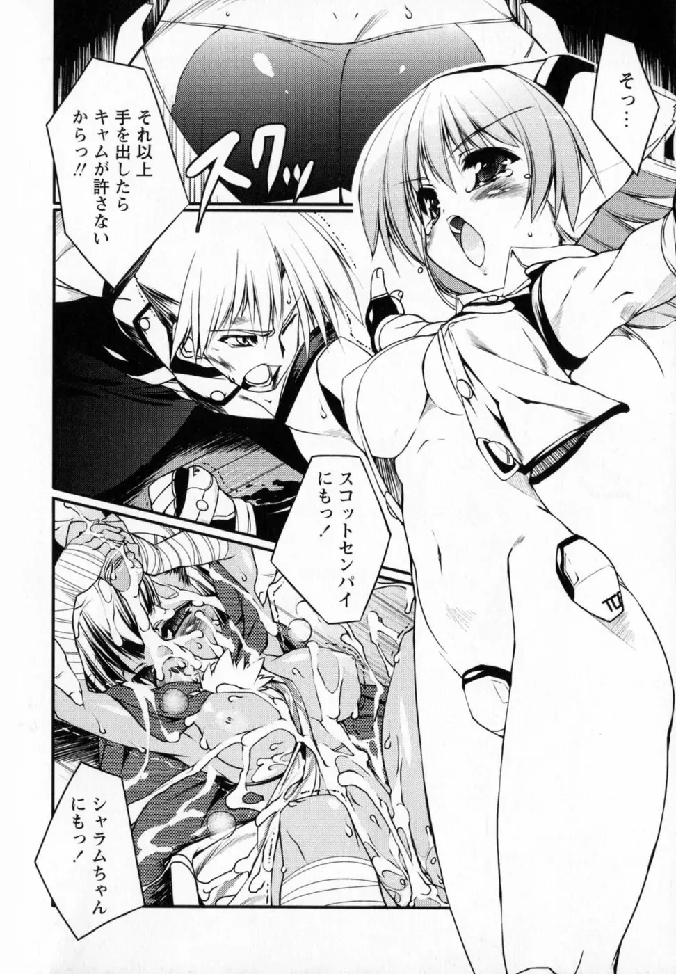 [Urotan] Newmanoid CAM Fhentai - Page 166