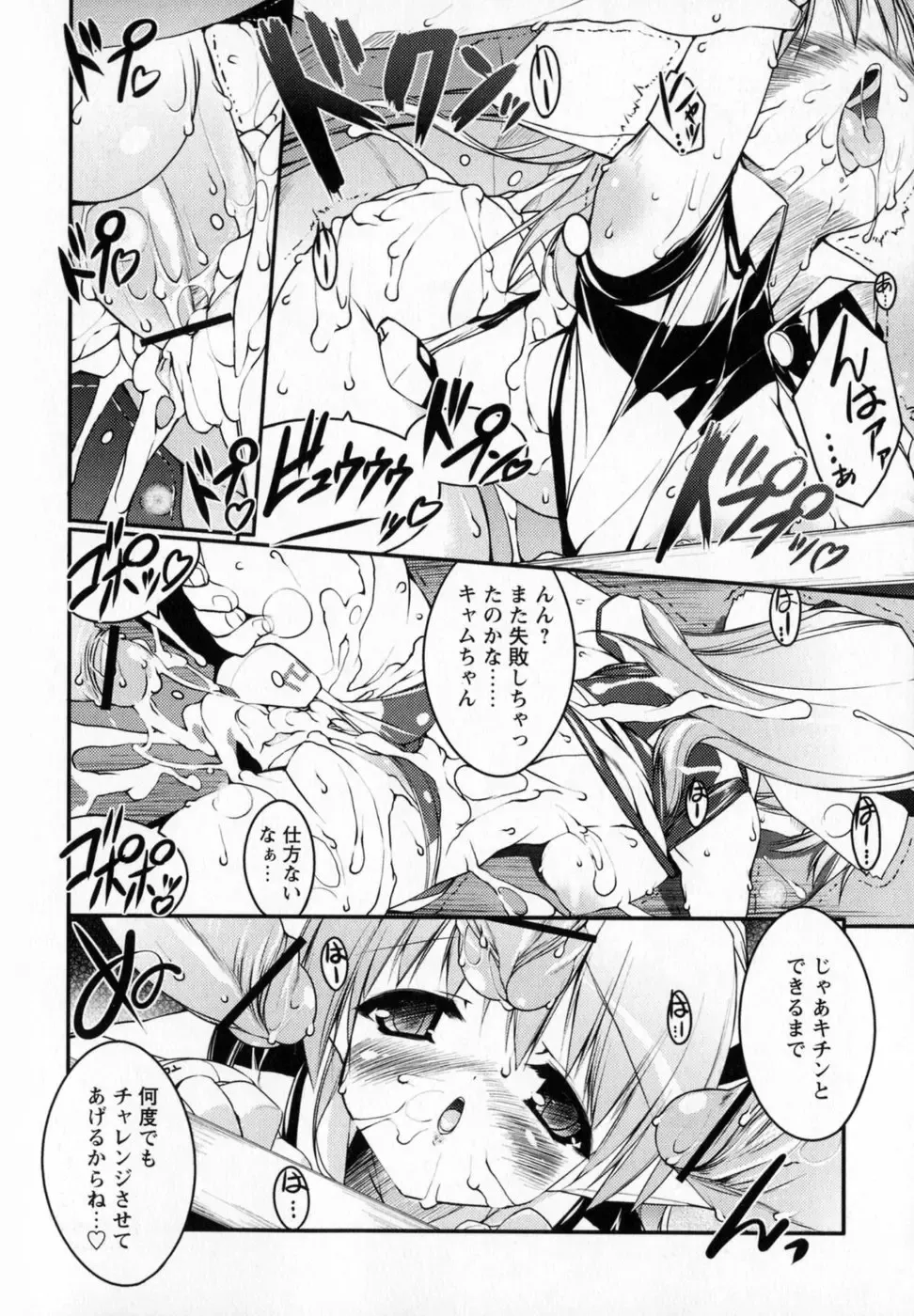 [Urotan] Newmanoid CAM Fhentai - Page 174