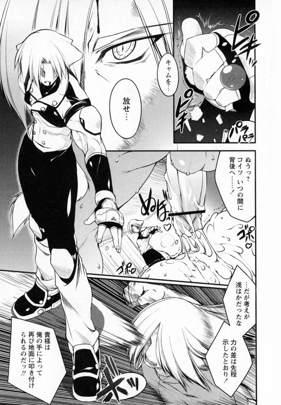 [Urotan] Newmanoid CAM Fhentai - Page 179