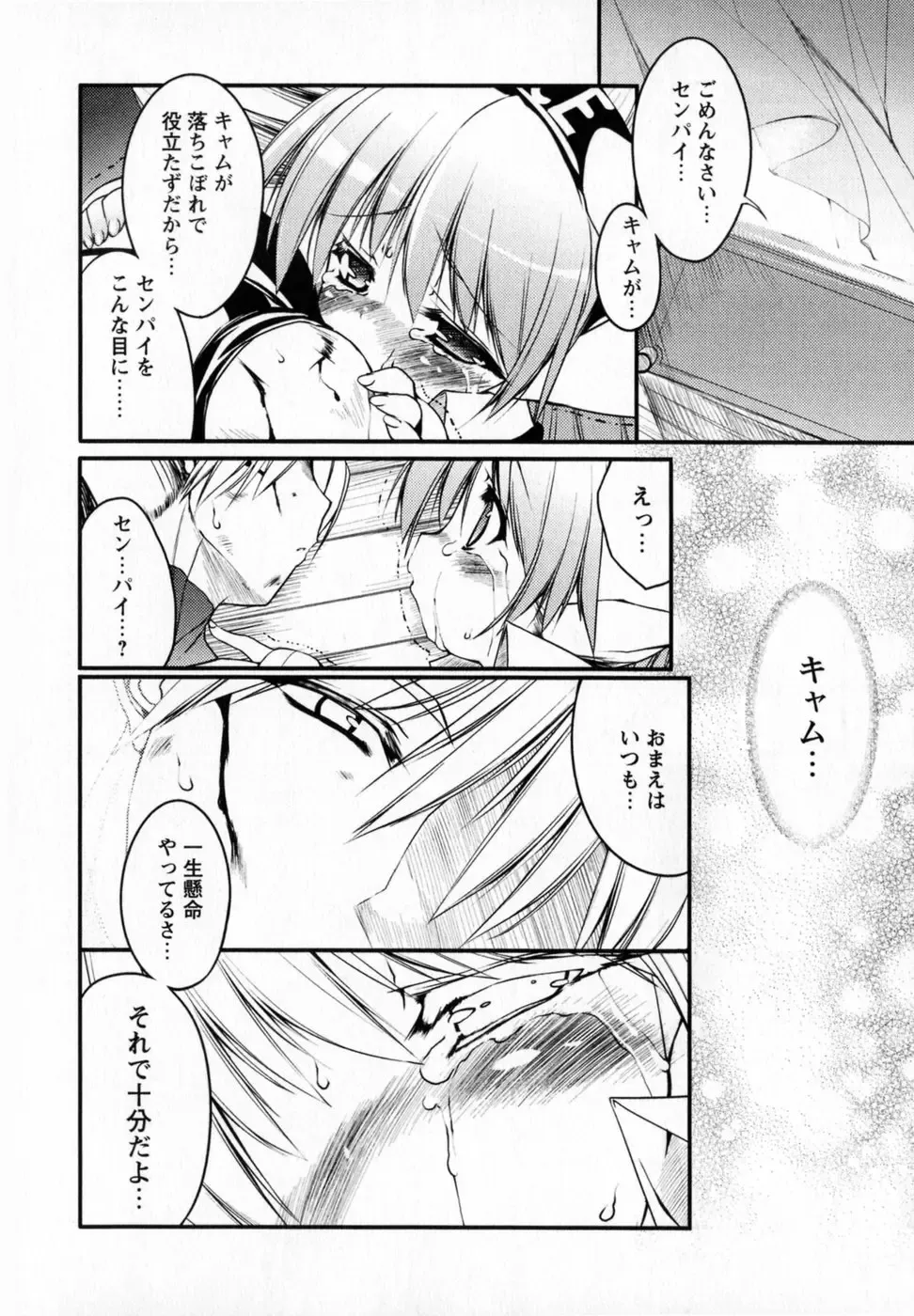 [Urotan] Newmanoid CAM Fhentai - Page 182