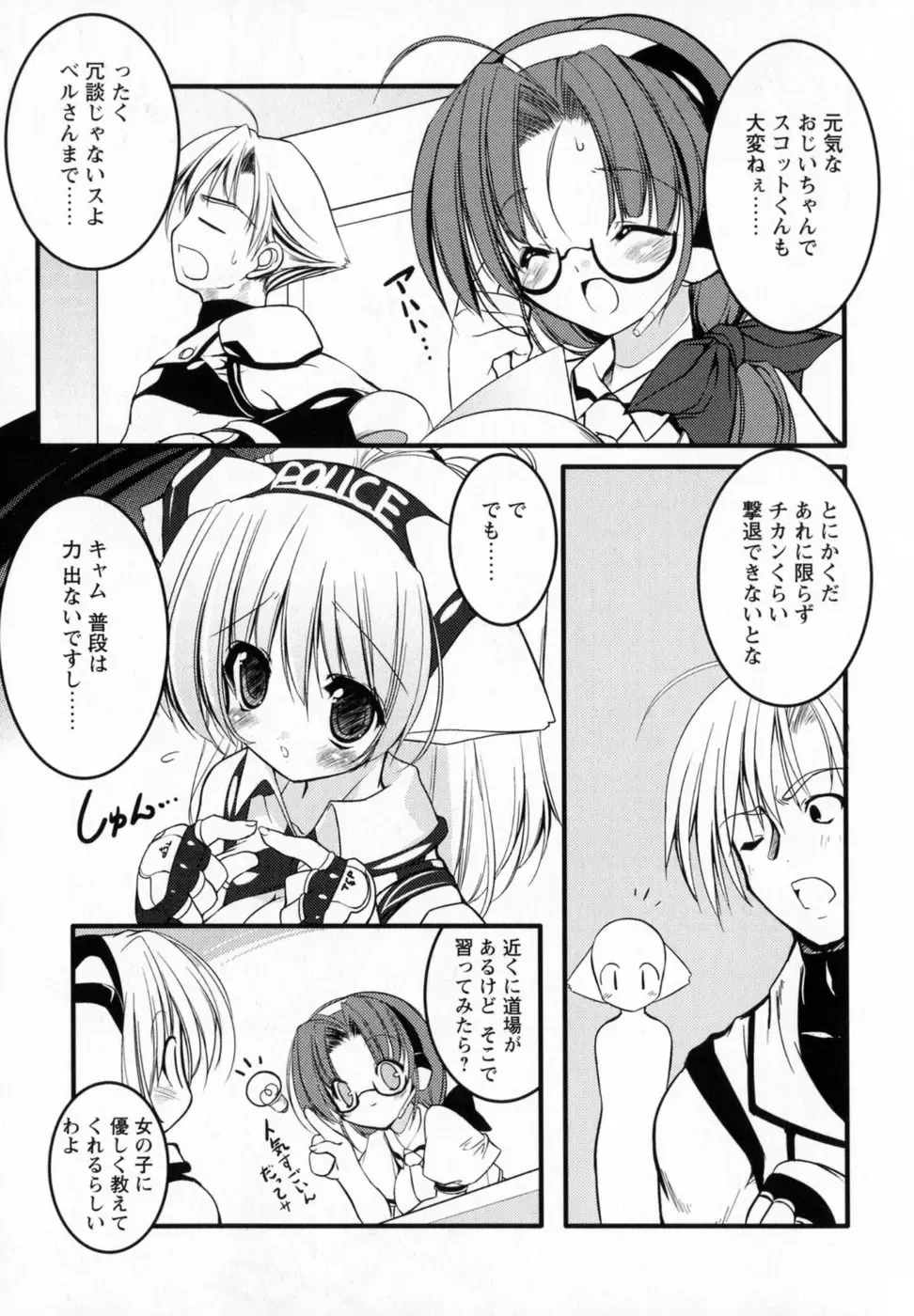 [Urotan] Newmanoid CAM Fhentai - Page 49