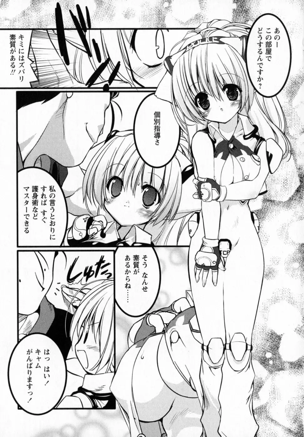 [Urotan] Newmanoid CAM Fhentai - Page 51