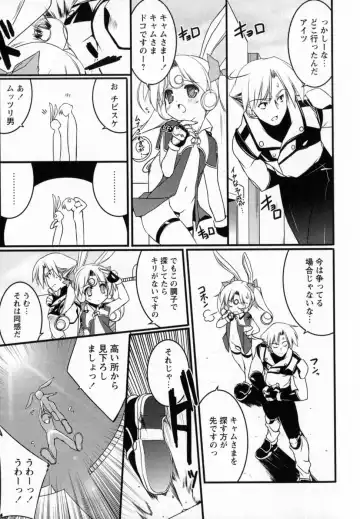 [Urotan] Newmanoid CAM Fhentai - Page 103