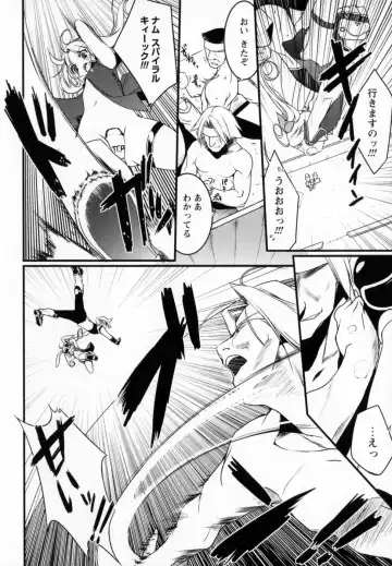 [Urotan] Newmanoid CAM Fhentai - Page 112