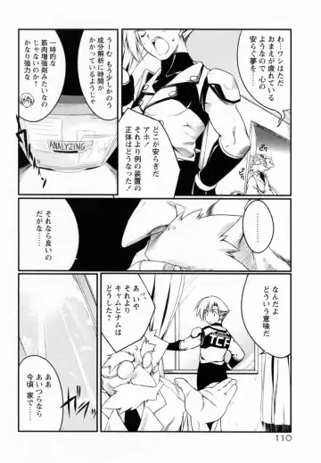 [Urotan] Newmanoid CAM Fhentai - Page 120