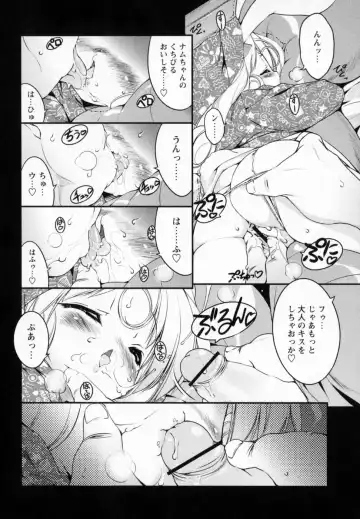 [Urotan] Newmanoid CAM Fhentai - Page 128