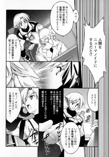 [Urotan] Newmanoid CAM Fhentai - Page 138