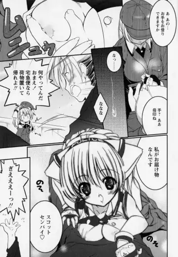 [Urotan] Newmanoid CAM Fhentai - Page 15