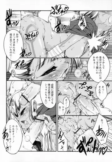 [Urotan] Newmanoid CAM Fhentai - Page 156