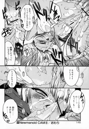 [Urotan] Newmanoid CAM Fhentai - Page 158
