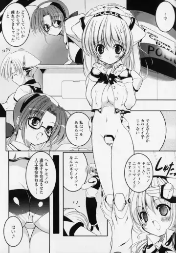 [Urotan] Newmanoid CAM Fhentai - Page 16