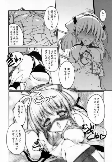 [Urotan] Newmanoid CAM Fhentai - Page 162