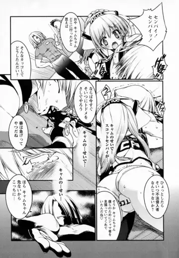 [Urotan] Newmanoid CAM Fhentai - Page 165