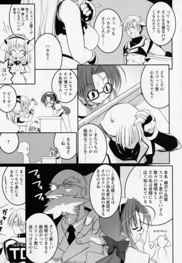 [Urotan] Newmanoid CAM Fhentai - Page 17