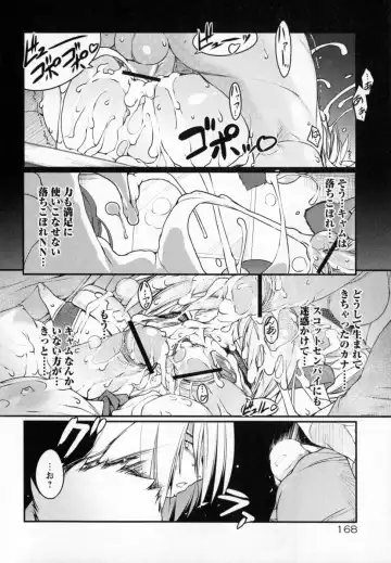 [Urotan] Newmanoid CAM Fhentai - Page 178