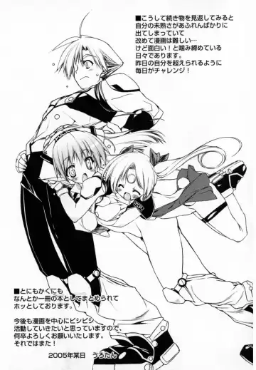 [Urotan] Newmanoid CAM Fhentai - Page 187