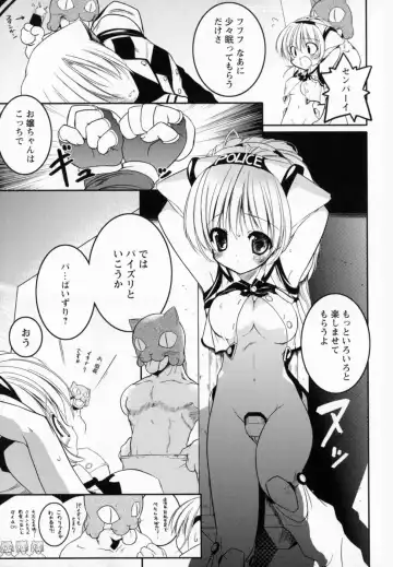 [Urotan] Newmanoid CAM Fhentai - Page 21