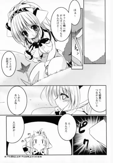 [Urotan] Newmanoid CAM Fhentai - Page 33