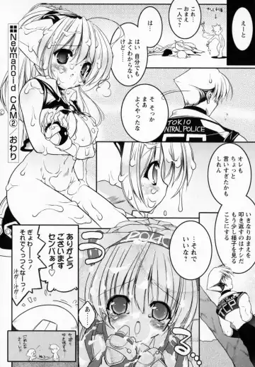 [Urotan] Newmanoid CAM Fhentai - Page 46