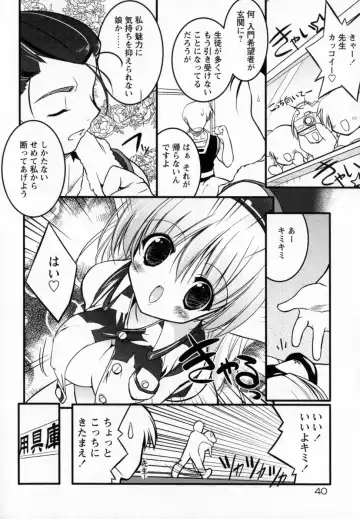 [Urotan] Newmanoid CAM Fhentai - Page 50