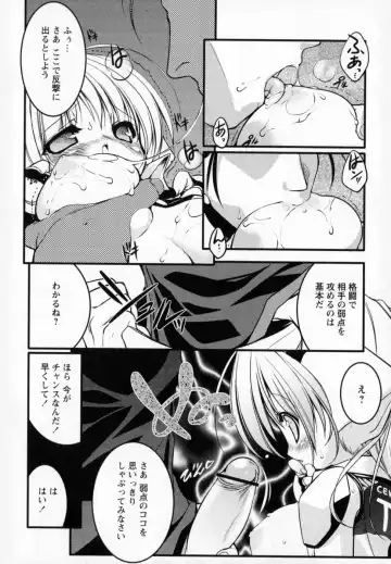 [Urotan] Newmanoid CAM Fhentai - Page 54