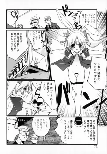 [Urotan] Newmanoid CAM Fhentai - Page 82