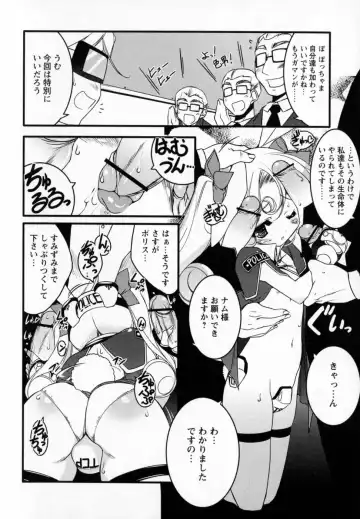 [Urotan] Newmanoid CAM Fhentai - Page 86