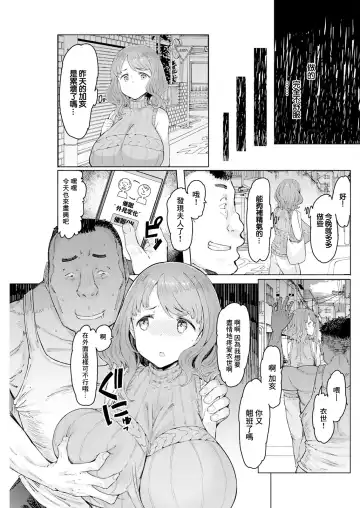 [Eba] Hitozuma Saimin Appli ~Gaiken Henka-kei~ Kouhen Fhentai - Page 7