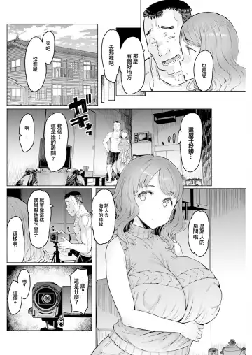 [Eba] Hitozuma Saimin Appli ~Gaiken Henka-kei~ Kouhen Fhentai - Page 8