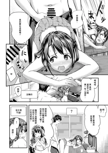 [Taro Oimo] Cinderella Girls Ecchi Mini Theater Shimamura Uzuki Fhentai - Page 3