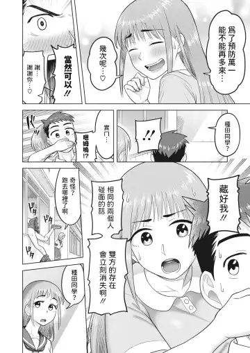 [Guusuka] Mirai o Takushite - Entrust the future Fhentai - Page 10