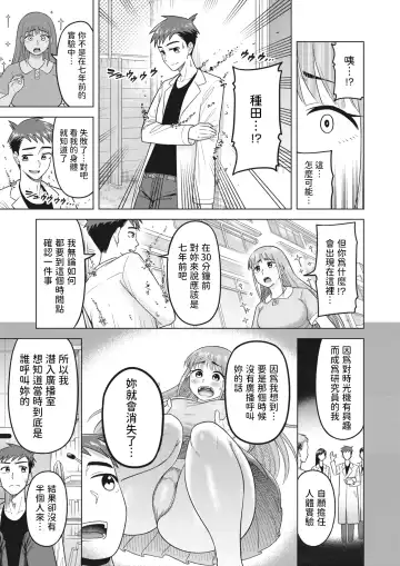 [Guusuka] Mirai o Takushite - Entrust the future Fhentai - Page 17