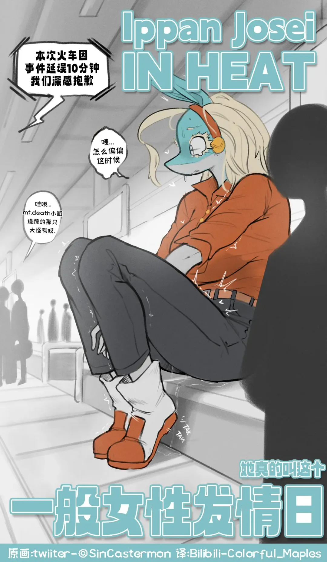 [Sincastermon] 一般女性的发情日-Ippan Josei IN HEAT Fhentai - Page 1