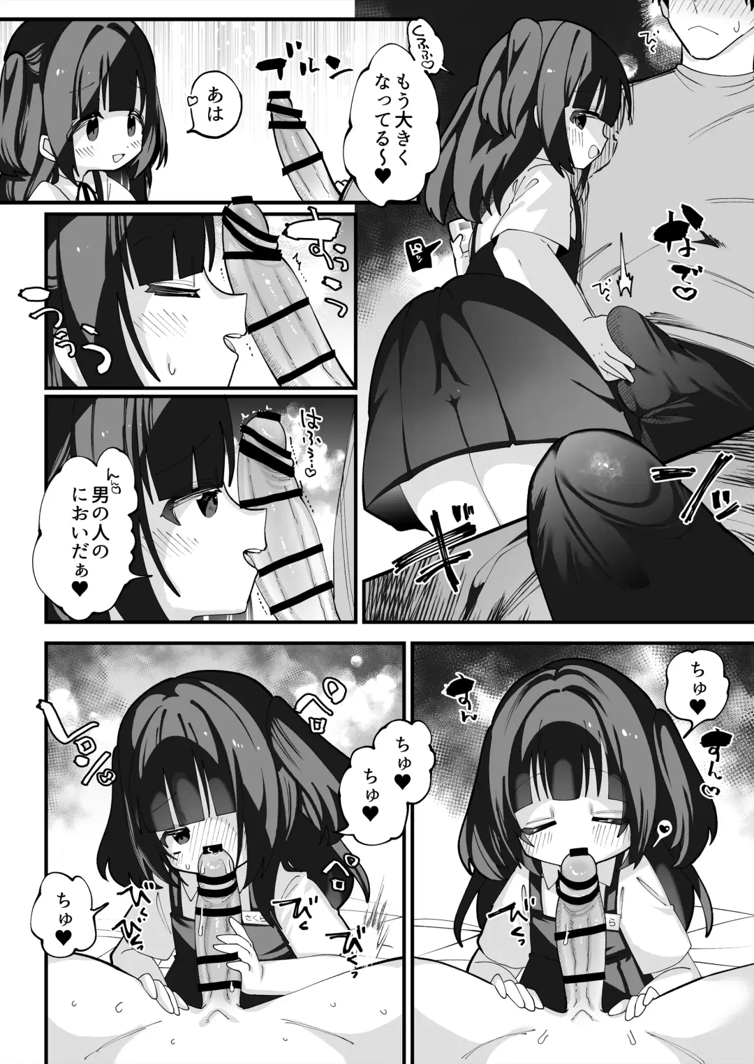 [Guts Shihan - Tonari] ぷにまんTS風俗! [DL版].zip Fhentai - Page 4