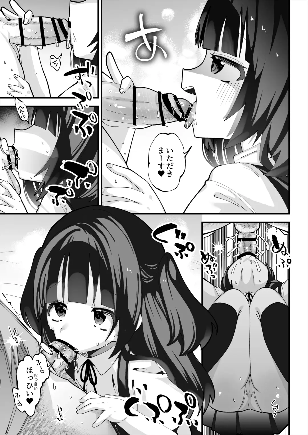 [Guts Shihan - Tonari] ぷにまんTS風俗! [DL版].zip Fhentai - Page 5