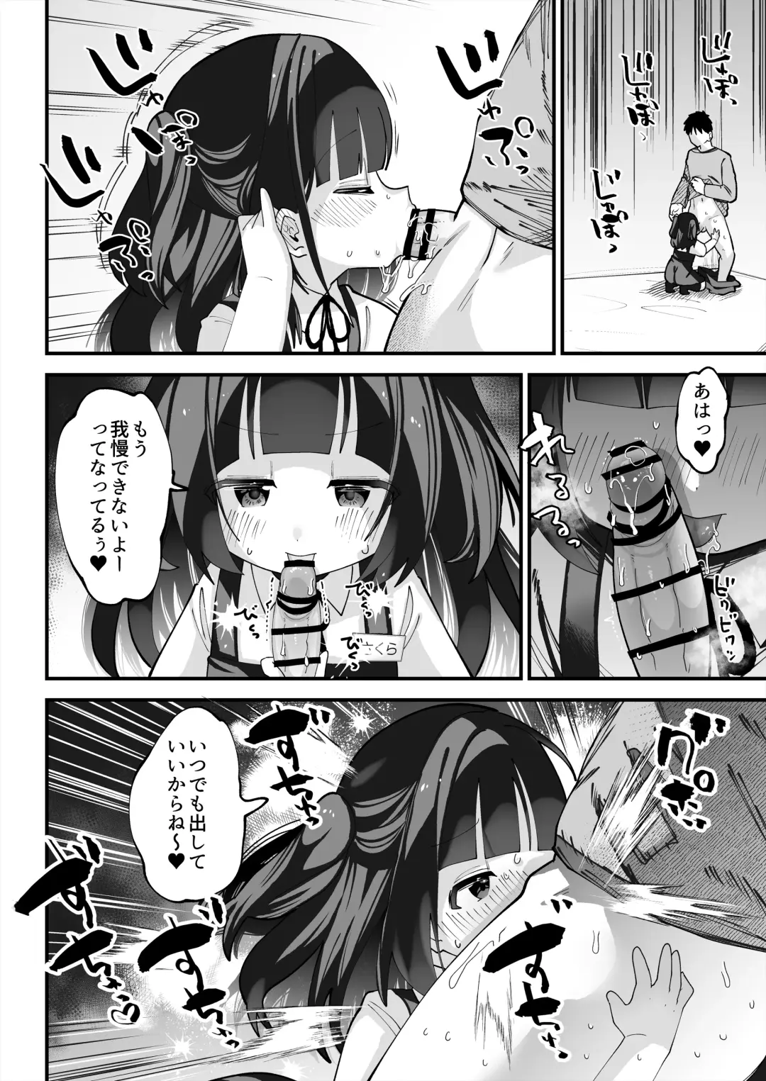 [Guts Shihan - Tonari] ぷにまんTS風俗! [DL版].zip Fhentai - Page 6