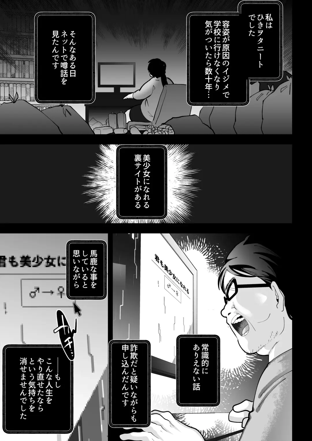 [Guts Shihan - Tonari] ぷにまんTS風俗! [DL版].zip Fhentai - Page 13