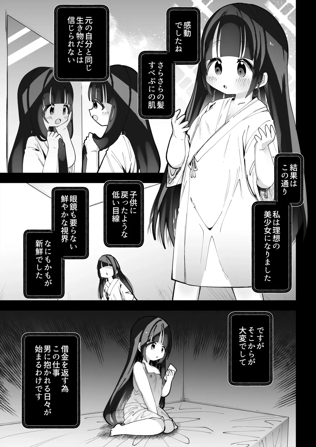 [Guts Shihan - Tonari] ぷにまんTS風俗! [DL版].zip Fhentai - Page 15