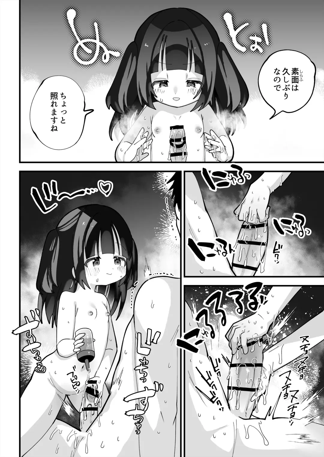 [Guts Shihan - Tonari] ぷにまんTS風俗! [DL版].zip Fhentai - Page 22