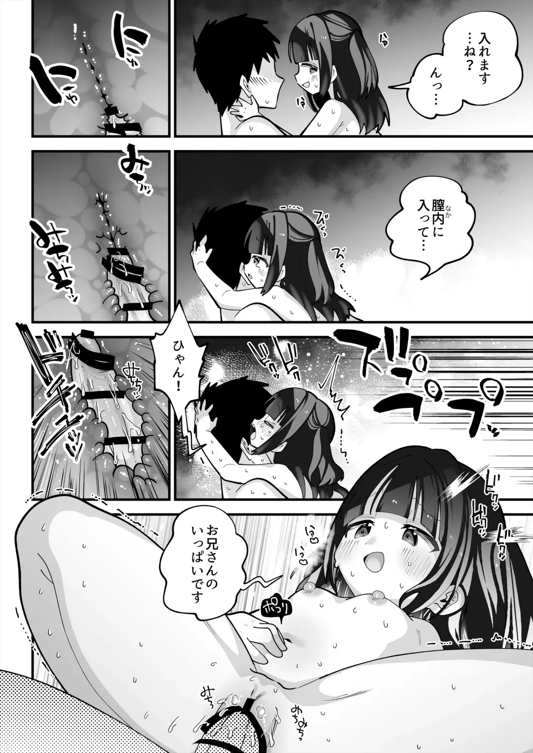 [Guts Shihan - Tonari] ぷにまんTS風俗! [DL版].zip Fhentai - Page 24