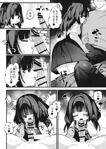 [Guts Shihan - Tonari] ぷにまんTS風俗! [DL版].zip Fhentai - Page 4