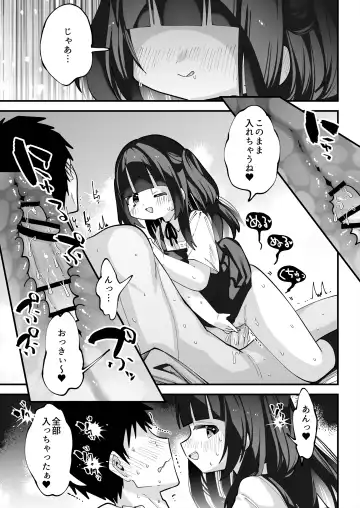 [Guts Shihan - Tonari] ぷにまんTS風俗! [DL版].zip Fhentai - Page 9