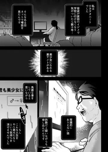 [Guts Shihan - Tonari] ぷにまんTS風俗! [DL版].zip Fhentai - Page 13