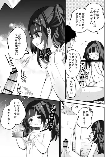 [Guts Shihan - Tonari] ぷにまんTS風俗! [DL版].zip Fhentai - Page 21