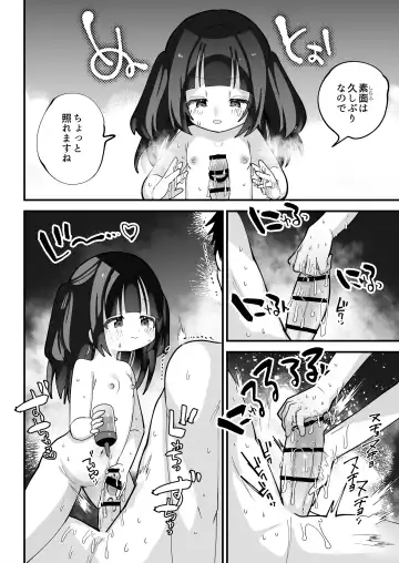 [Guts Shihan - Tonari] ぷにまんTS風俗! [DL版].zip Fhentai - Page 22