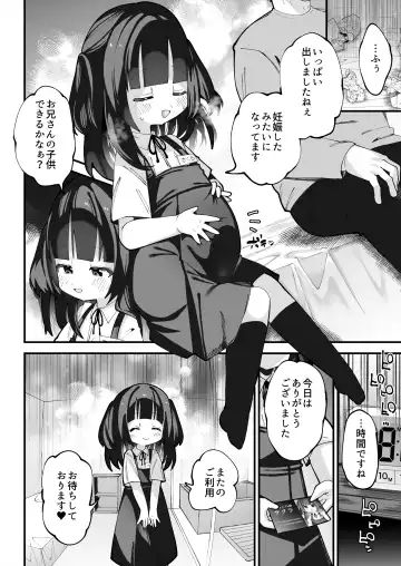 [Guts Shihan - Tonari] ぷにまんTS風俗! [DL版].zip Fhentai - Page 32