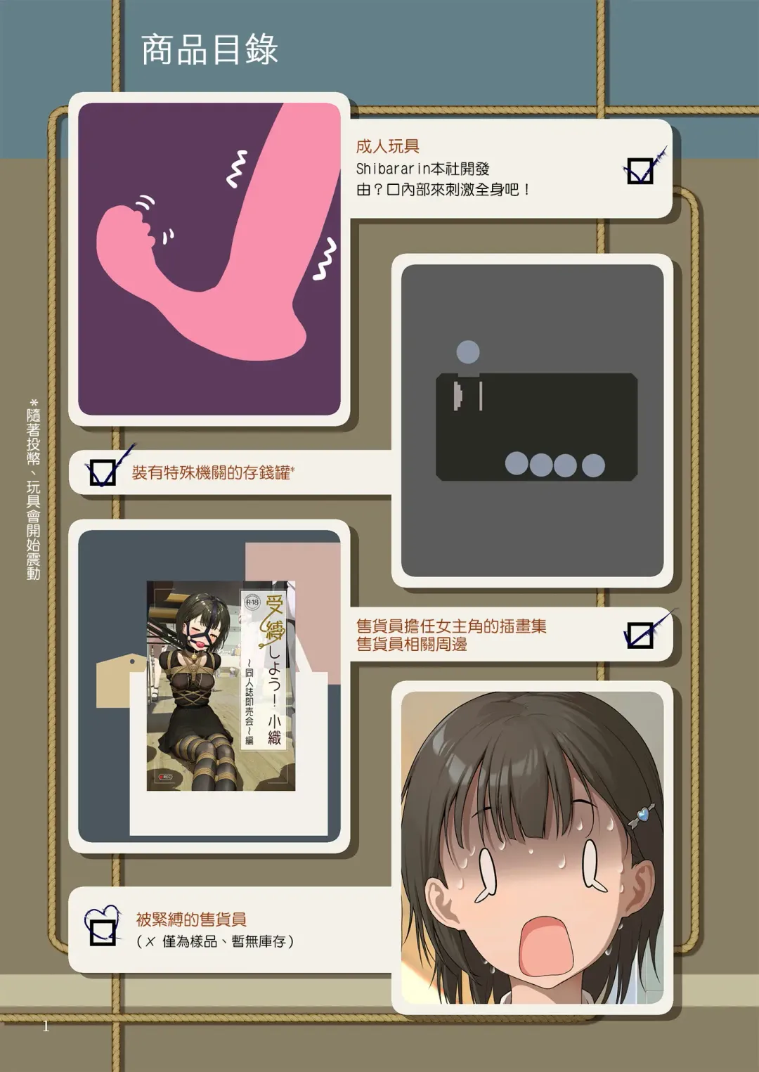 [Himitsu] 受縛しよう!小織 ~同人誌即売会編~ Fhentai - Page 2