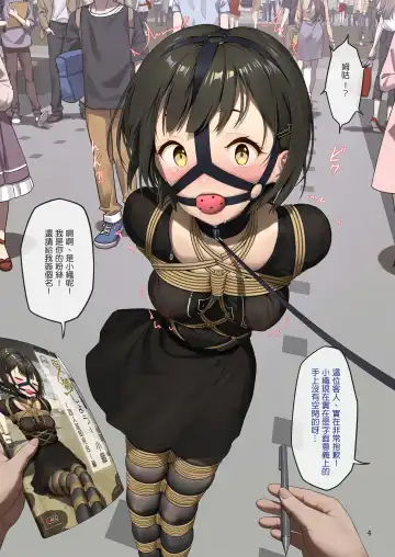 [Himitsu] 受縛しよう!小織 ~同人誌即売会編~ Fhentai - Page 5