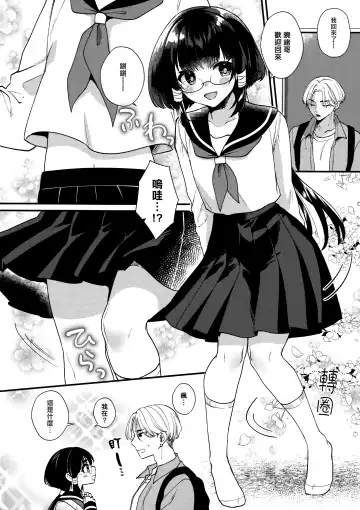 [Kisaki Noah] Mashou no Miko-kun Bangaihen Fhentai - Page 3